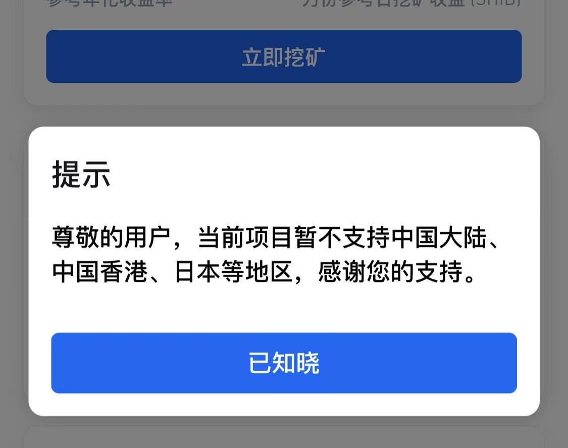 火币赚币理财服务暂不支持中国大陆、香港、日本等- 快讯- 吴说- 区块链快讯与深度内容平台