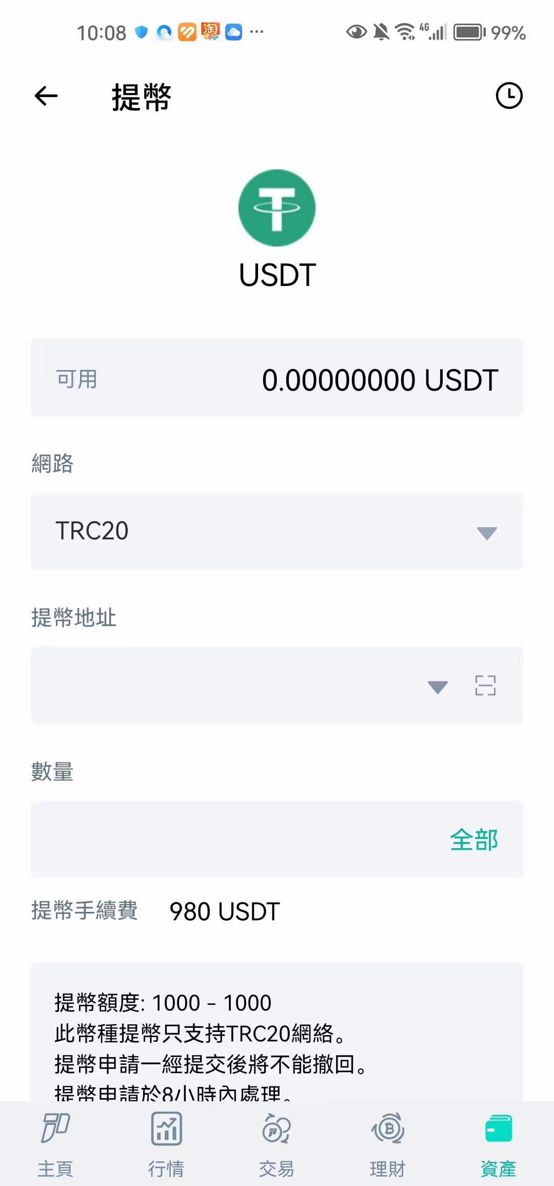 JPEX 提币手续费高达980U 证监会已转交警方新加坡展台人去楼空- 交易所- 吴说- 区块链快讯与深度内容平台