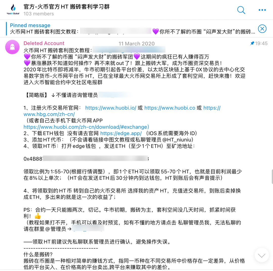 Bitrace: 加密货币在网络违法犯罪活动中的利用情况调查报告- 深度- 吴说- 区块链快讯与深度内容平台