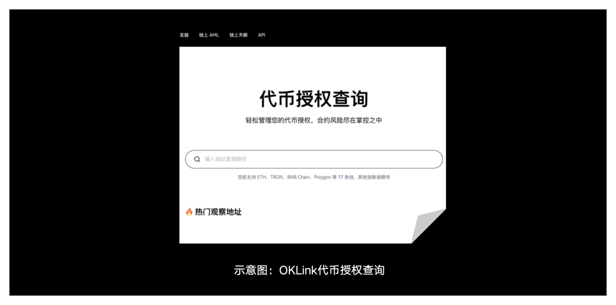 OKX WEB3：撸毛人遭遇的经典被盗案例以及如何防范- 深度- 吴说- 区块链快讯与深度内容平台