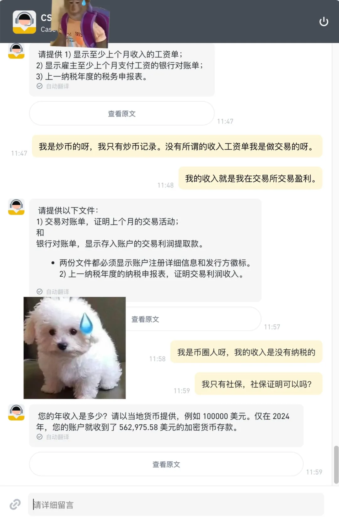 解读: 币安账户突然受限为何被要求提供“资产来源证明”？ - 深度- 吴说- 区块链快讯与深度内容平台