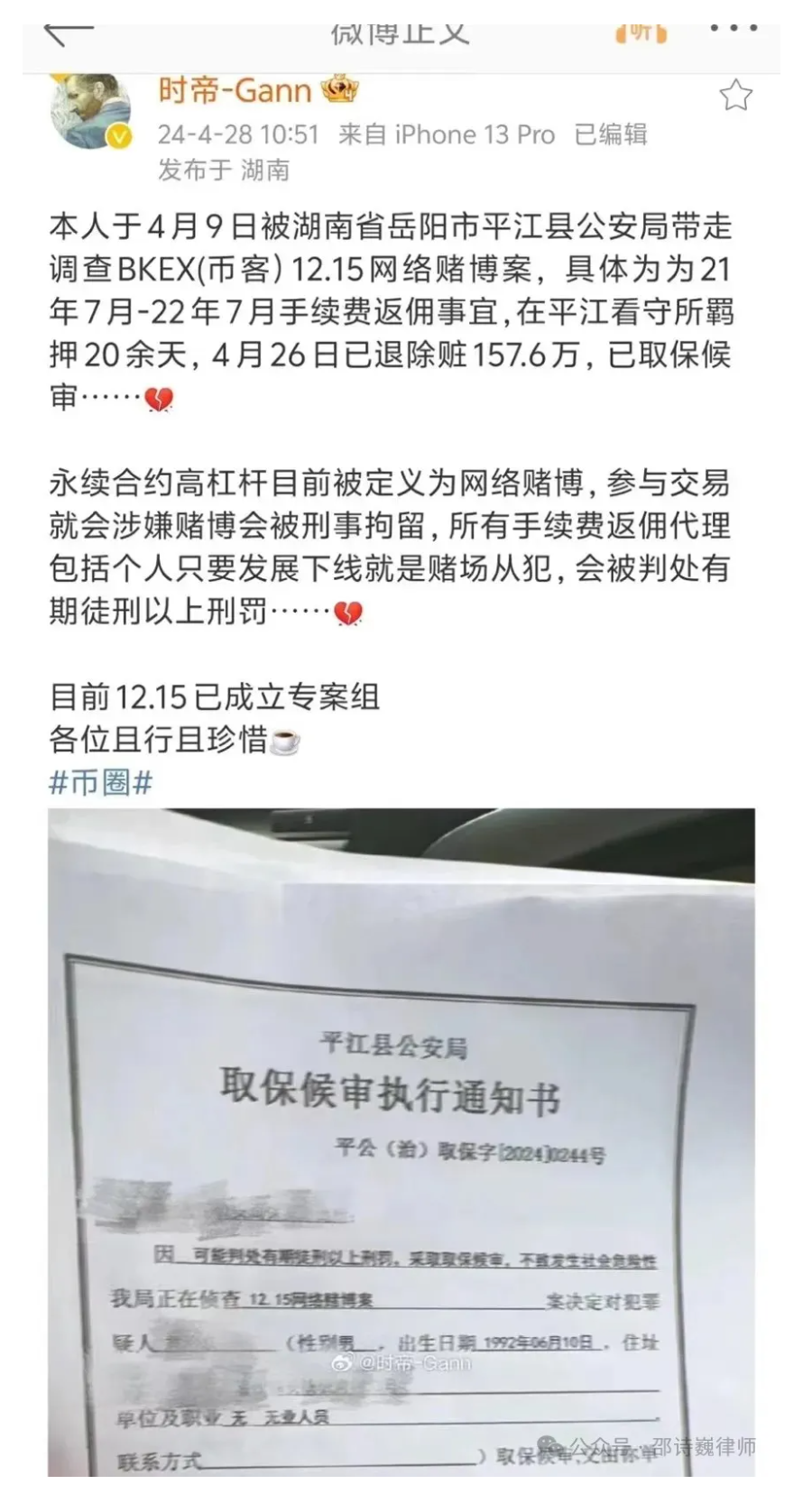 律师: 虚拟货币交易平台开展永续合约业务，是否构成开设赌场罪？ - 深度- 吴说- 区块链快讯与深度内容平台