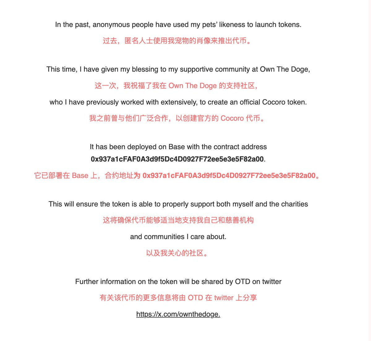 实例详解：以cocoro 为例讲解evm 系链上分析- 深度- 吴说- 区块链快讯与深度内容平台