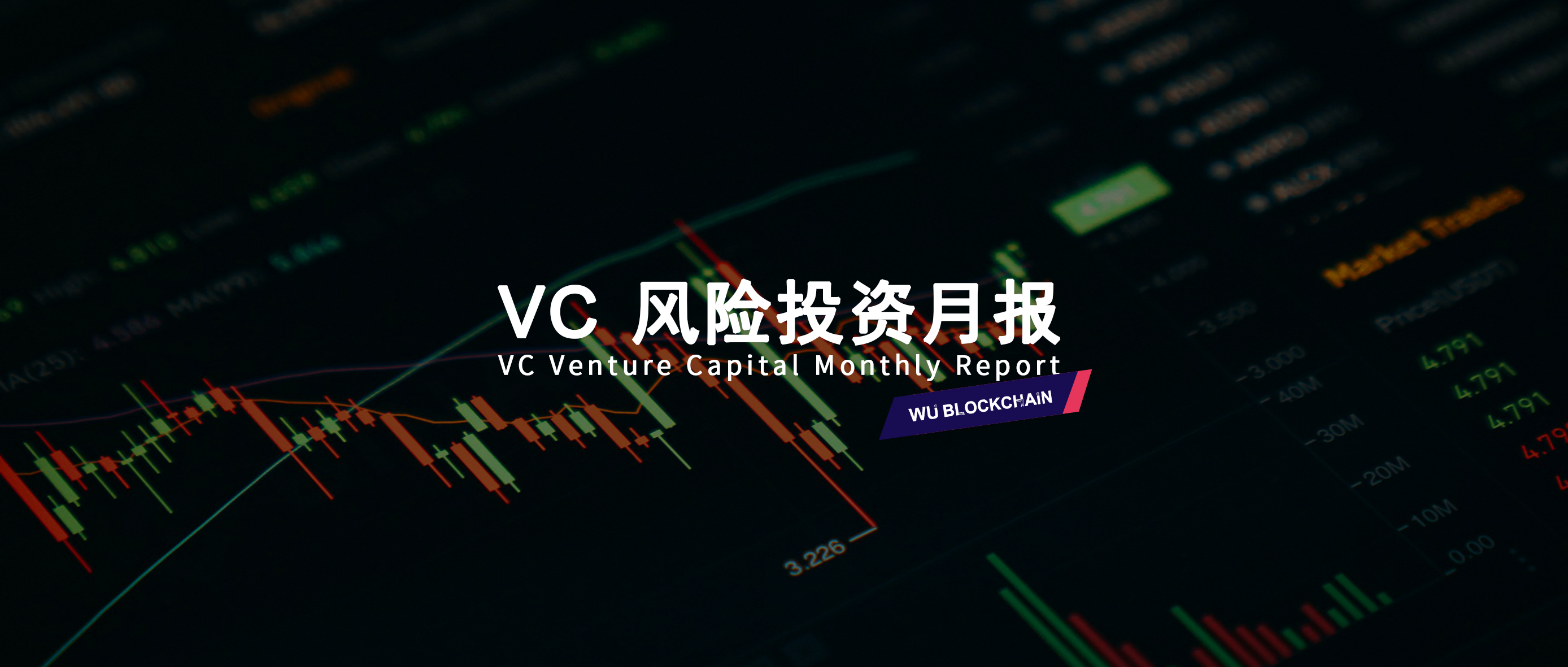 吴说 6 月 VC 月报：币股市场极度活跃，各类山寨币微策略出现