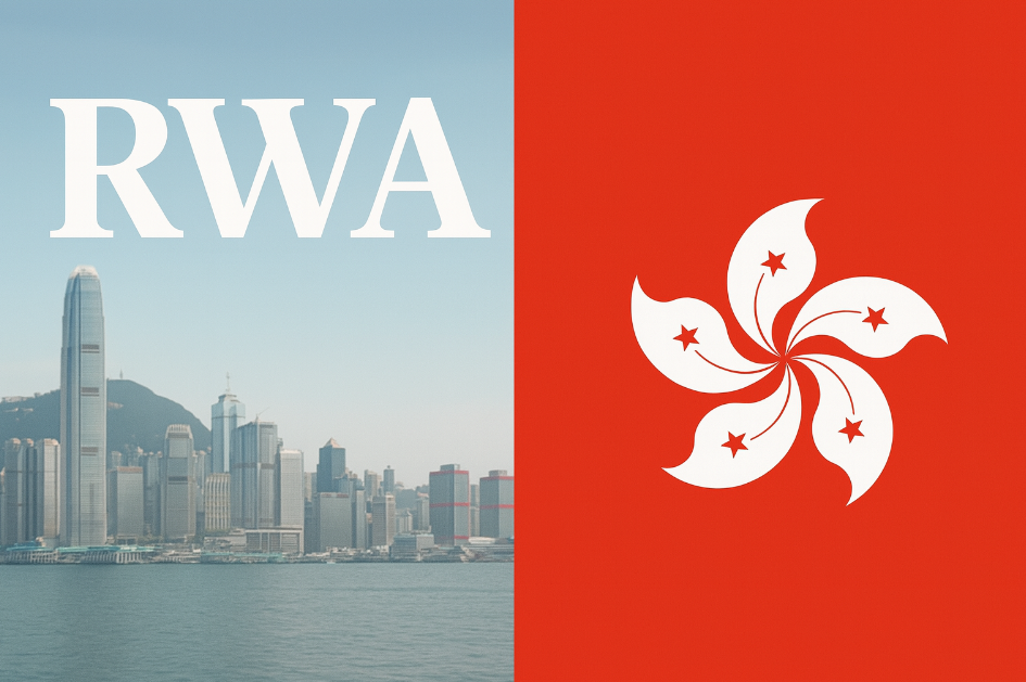 香港 RWA 深度剖析：来自一线的 FAQ 解答