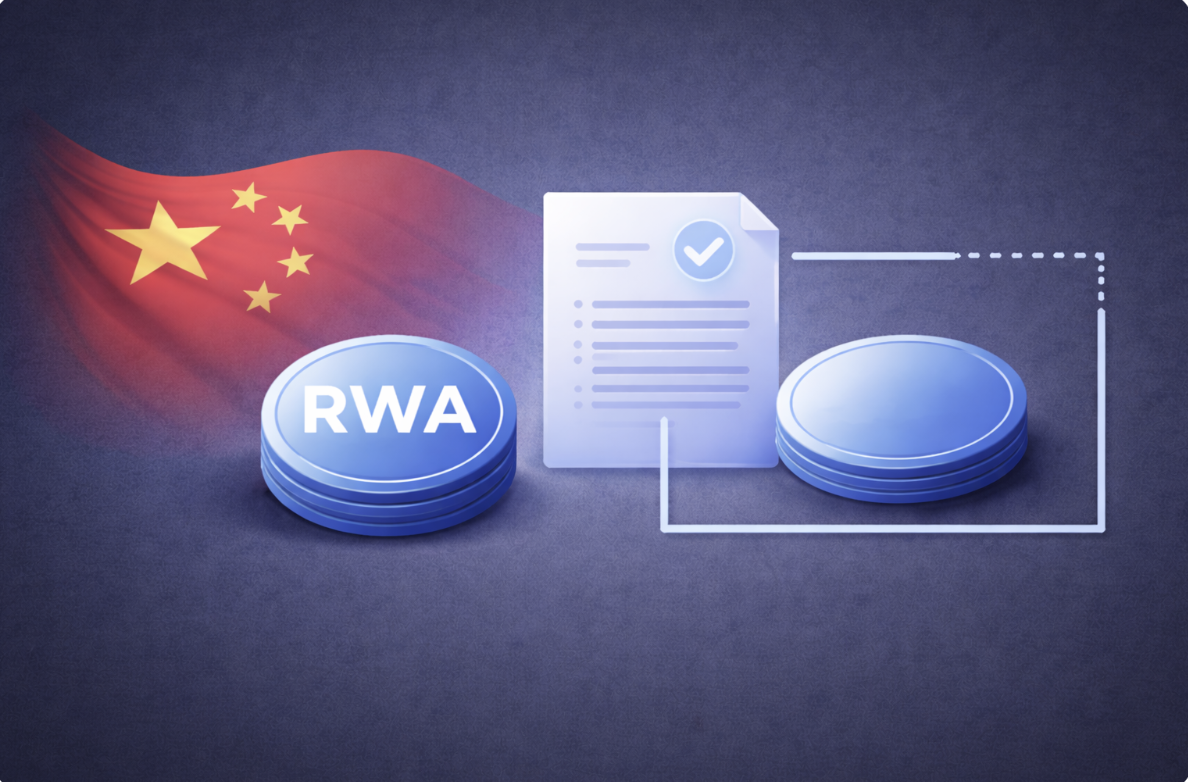 观点: 中国 RWA 的规则确定了？